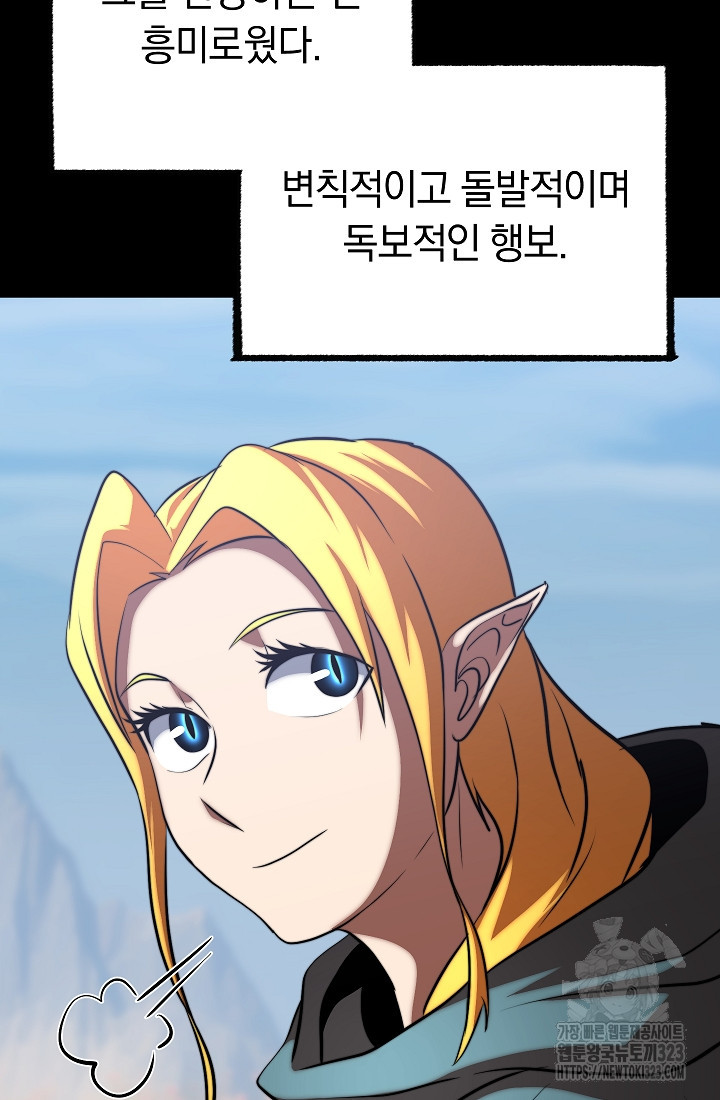 천마,리치왕의 무림을 부수다 88화 79