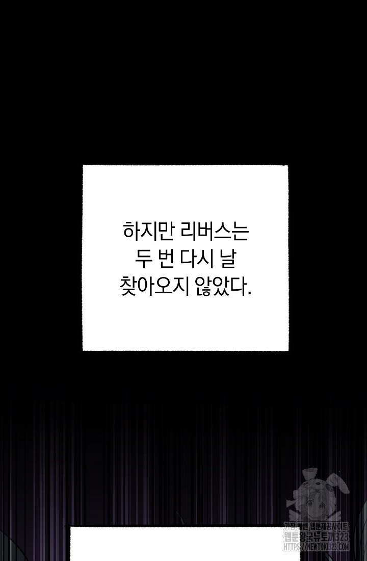 천마,리치왕의 무림을 부수다 88화 82