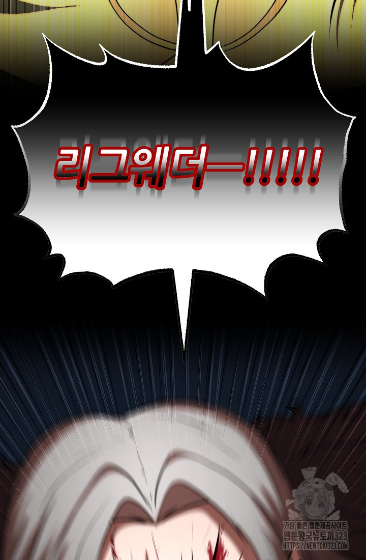 천마,리치왕의 무림을 부수다 88화 85