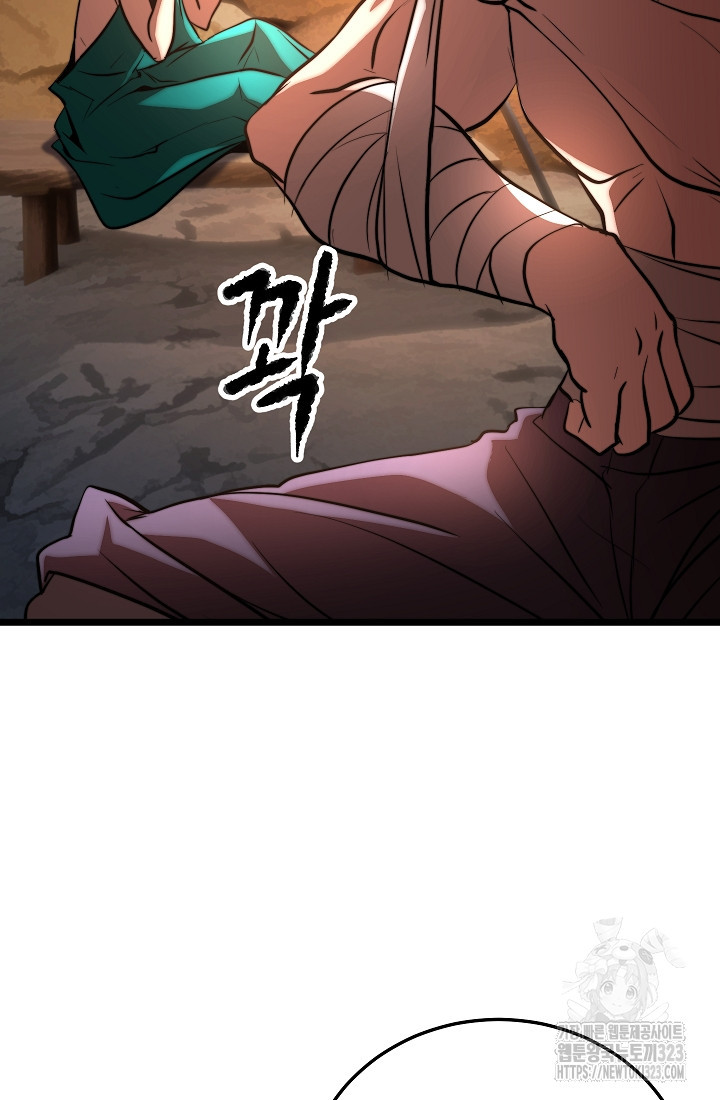 천마,리치왕의 무림을 부수다 88화 90