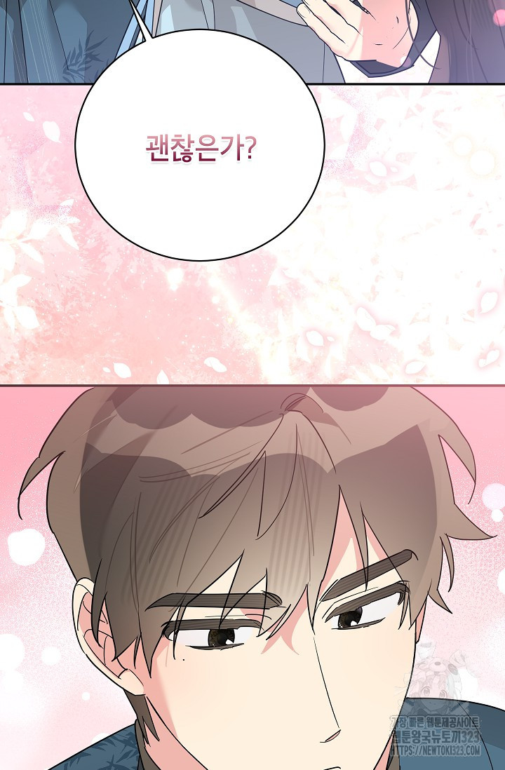 무협지 최고 악당의 귀한 딸입니다 117화 2
