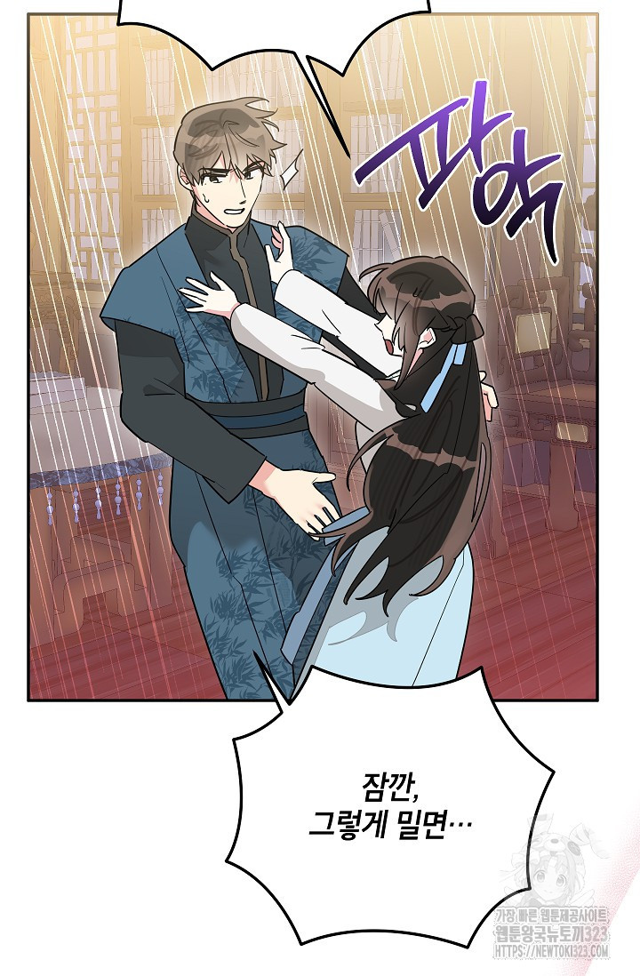 무협지 최고 악당의 귀한 딸입니다 117화 5
