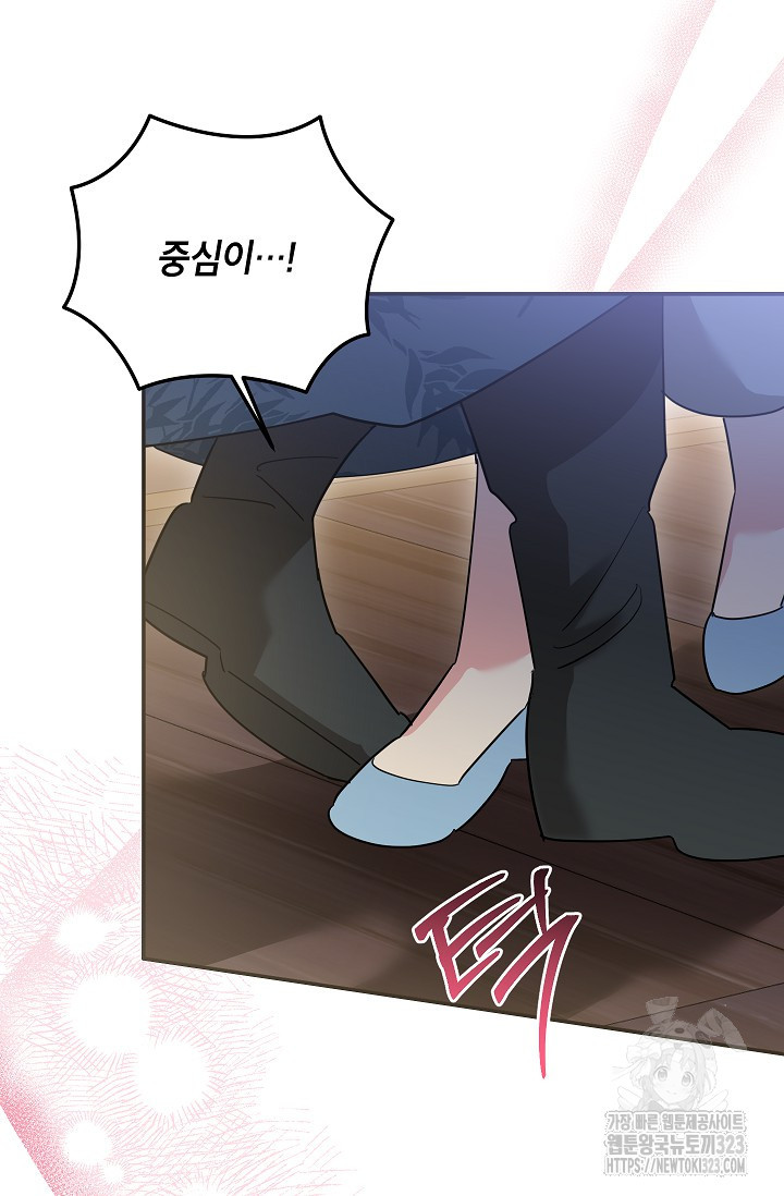 무협지 최고 악당의 귀한 딸입니다 117화 6