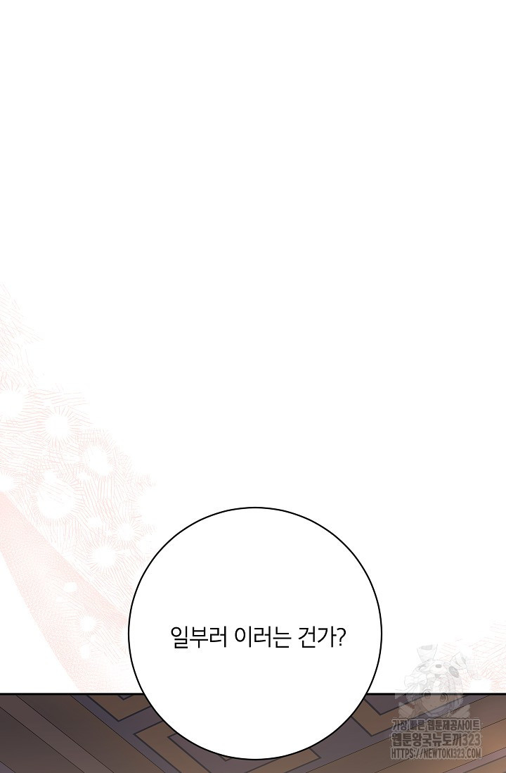 무협지 최고 악당의 귀한 딸입니다 117화 12