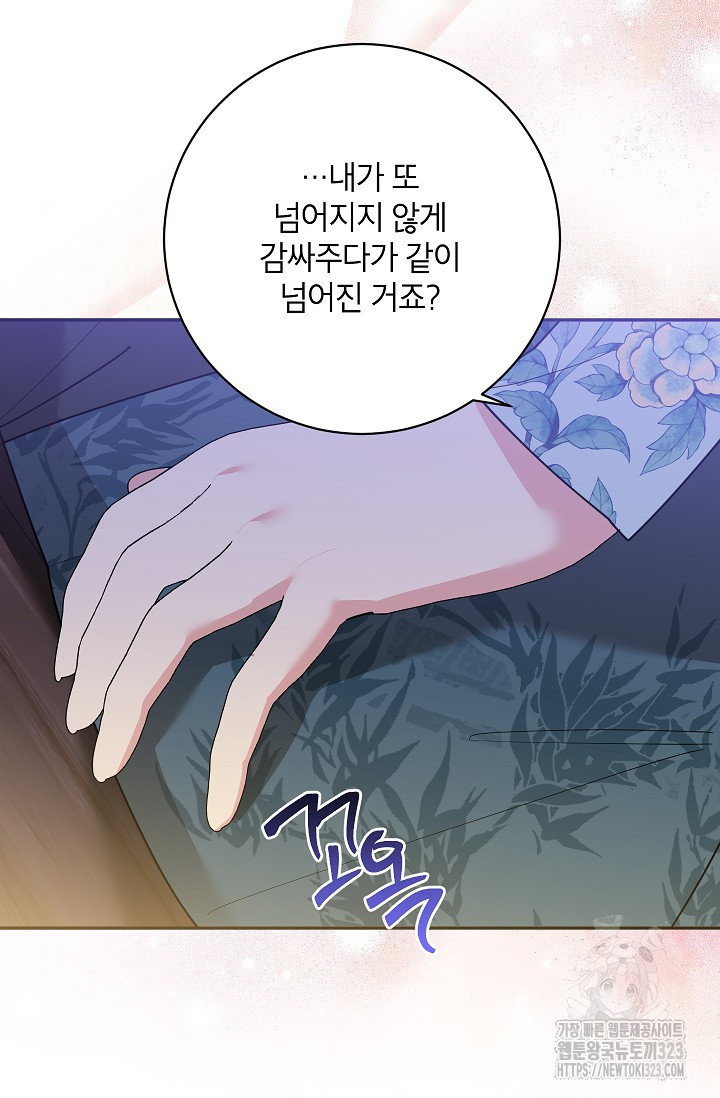무협지 최고 악당의 귀한 딸입니다 117화 17