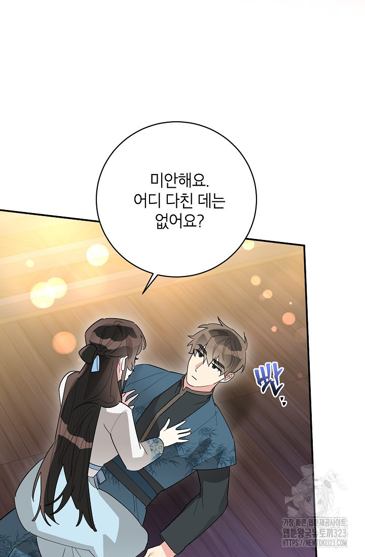 무협지 최고 악당의 귀한 딸입니다 117화 18
