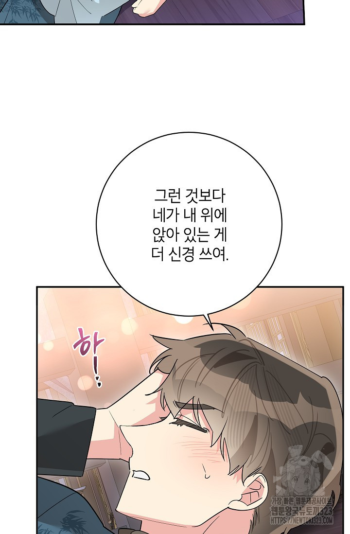 무협지 최고 악당의 귀한 딸입니다 117화 19