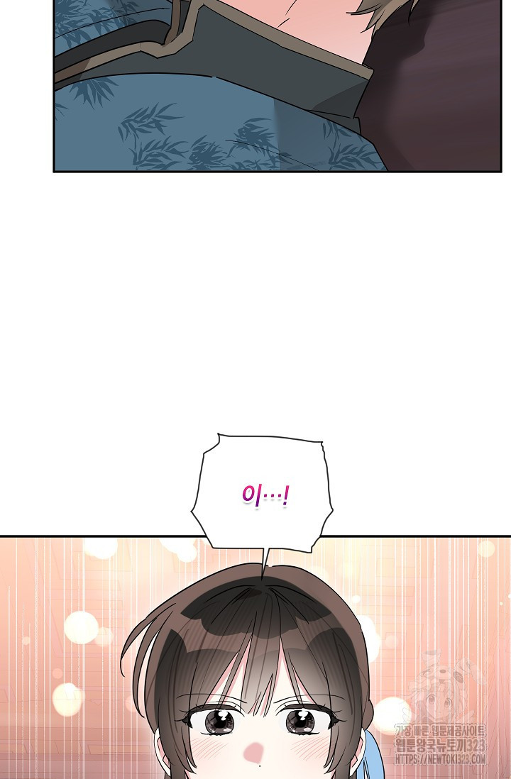 무협지 최고 악당의 귀한 딸입니다 117화 20