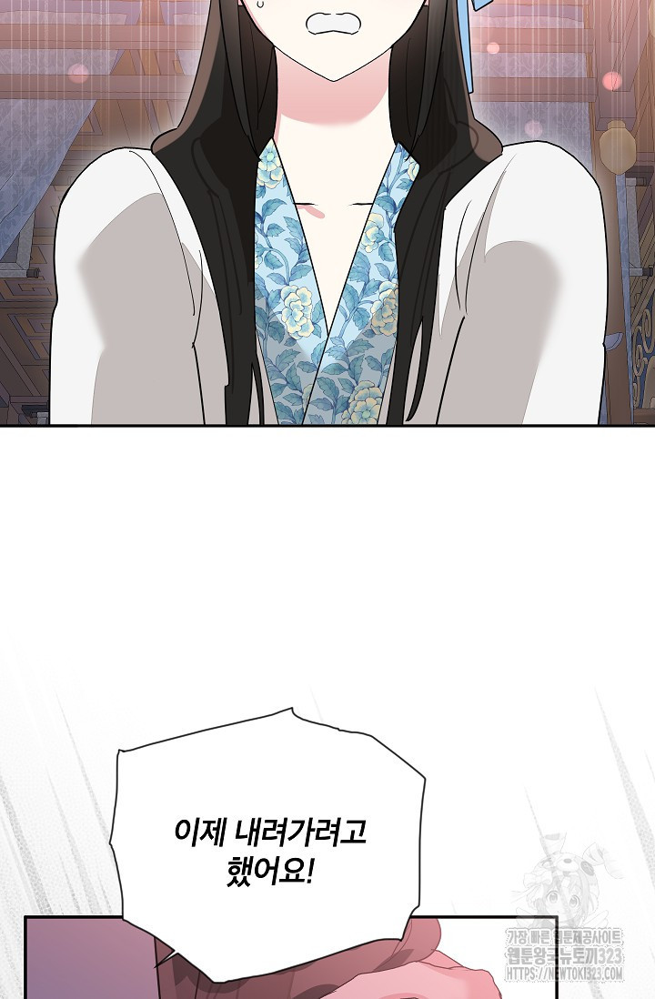 무협지 최고 악당의 귀한 딸입니다 117화 21