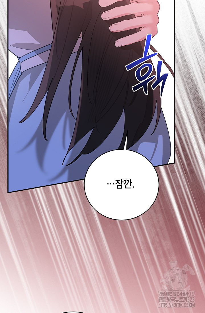 무협지 최고 악당의 귀한 딸입니다 117화 22