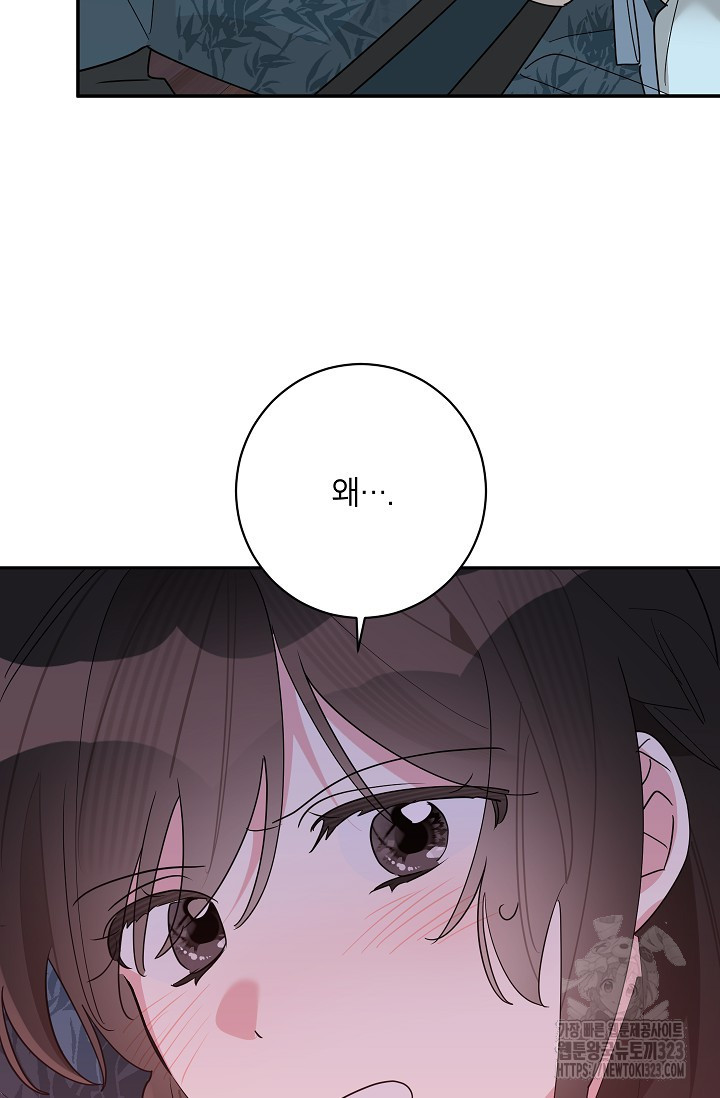 무협지 최고 악당의 귀한 딸입니다 117화 24