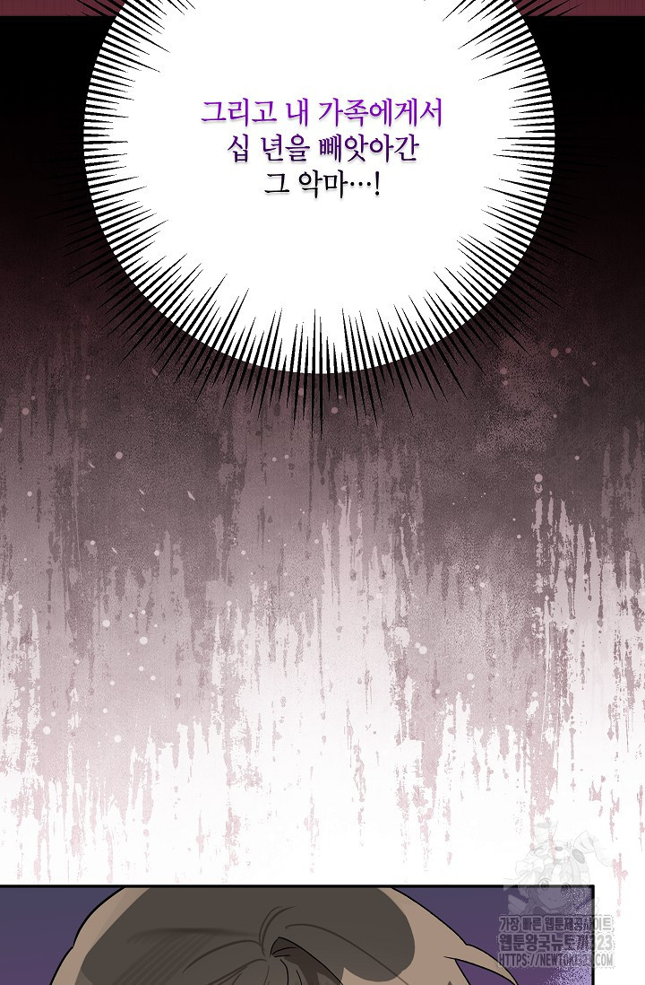 무협지 최고 악당의 귀한 딸입니다 117화 31