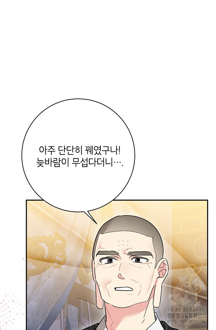 무협지 최고 악당의 귀한 딸입니다 117화 36