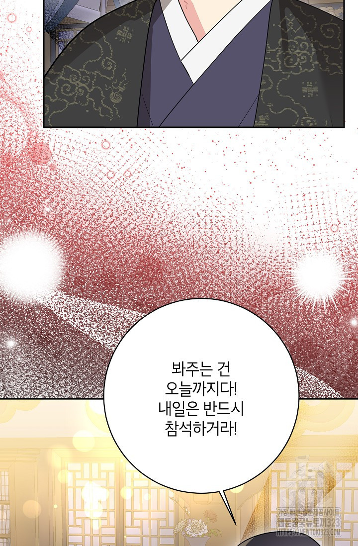 무협지 최고 악당의 귀한 딸입니다 117화 37