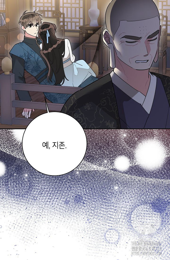 무협지 최고 악당의 귀한 딸입니다 117화 38
