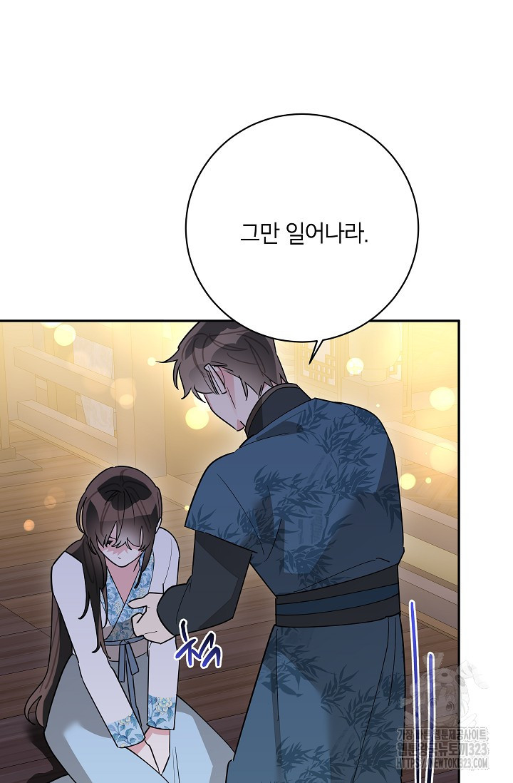 무협지 최고 악당의 귀한 딸입니다 117화 40