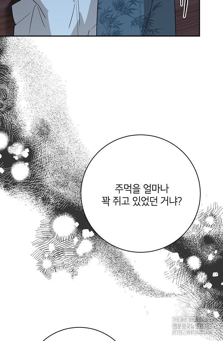 무협지 최고 악당의 귀한 딸입니다 117화 41