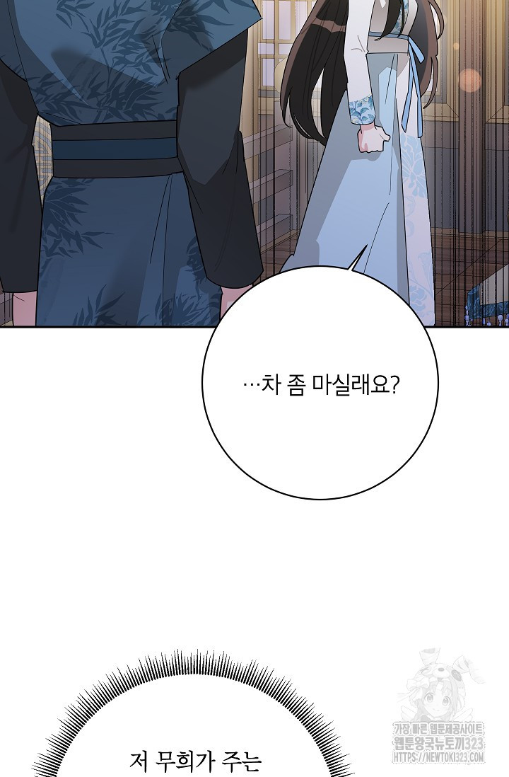 무협지 최고 악당의 귀한 딸입니다 117화 48