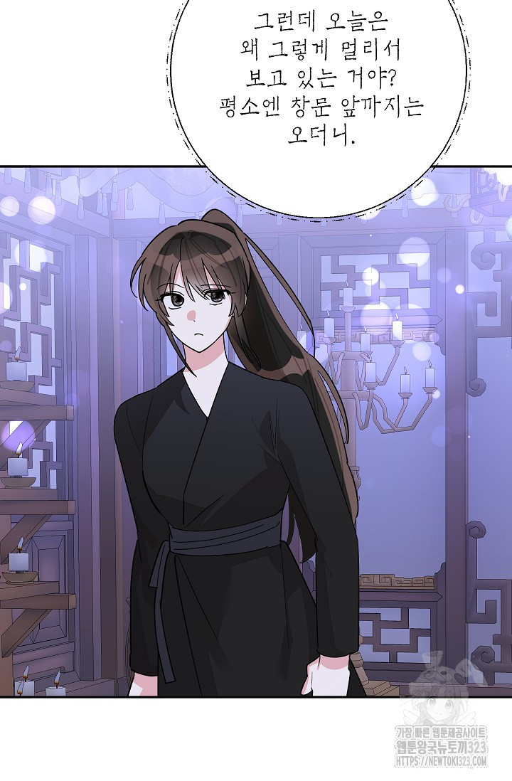 무협지 최고 악당의 귀한 딸입니다 117화 61