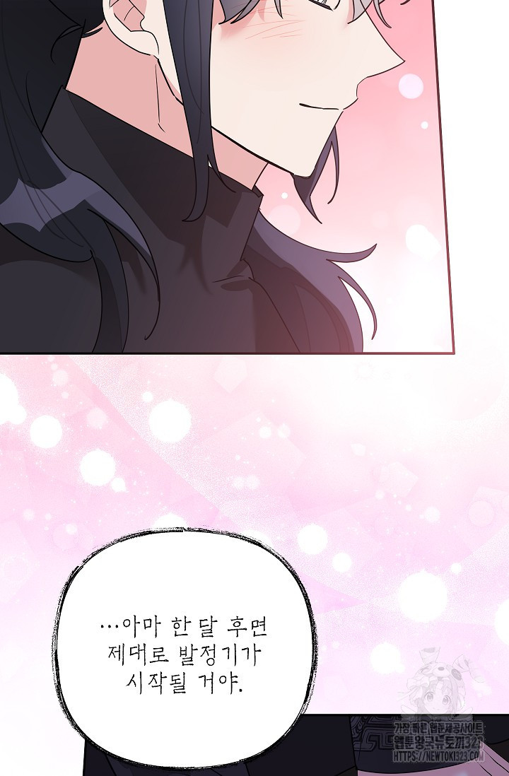 무협지 최고 악당의 귀한 딸입니다 117화 65