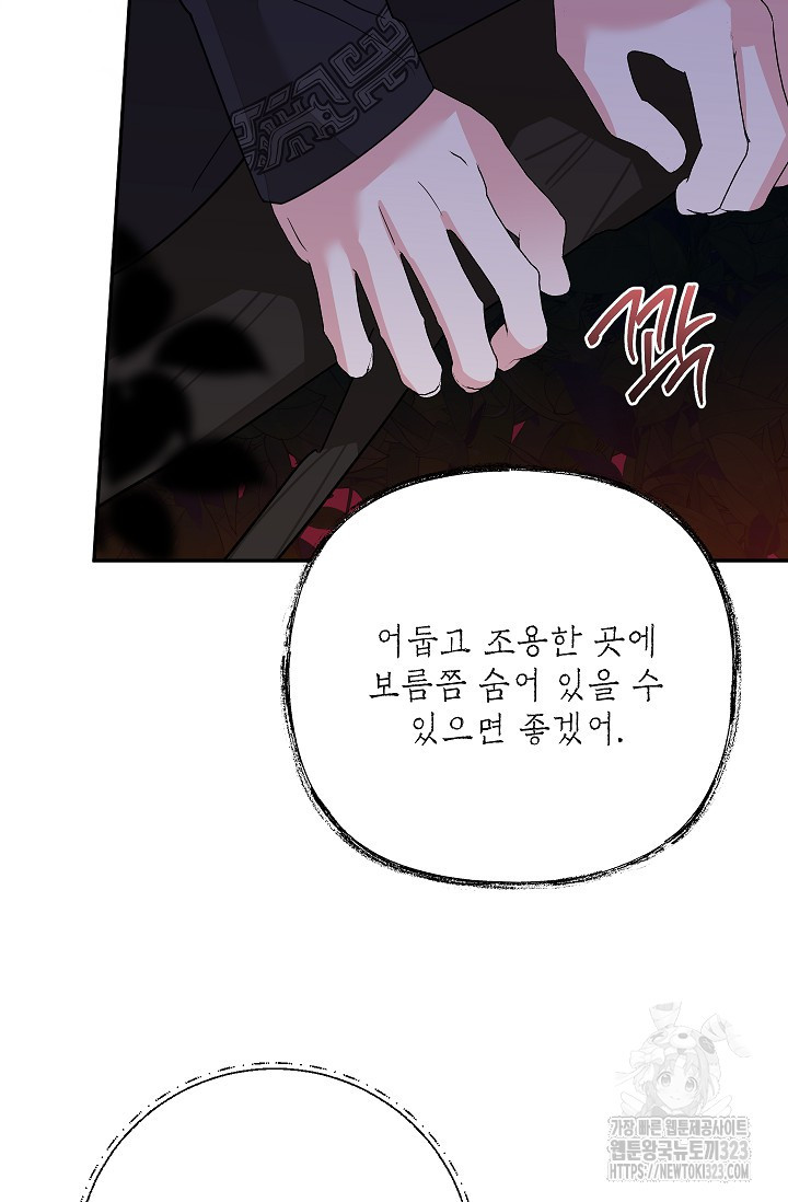 무협지 최고 악당의 귀한 딸입니다 117화 66