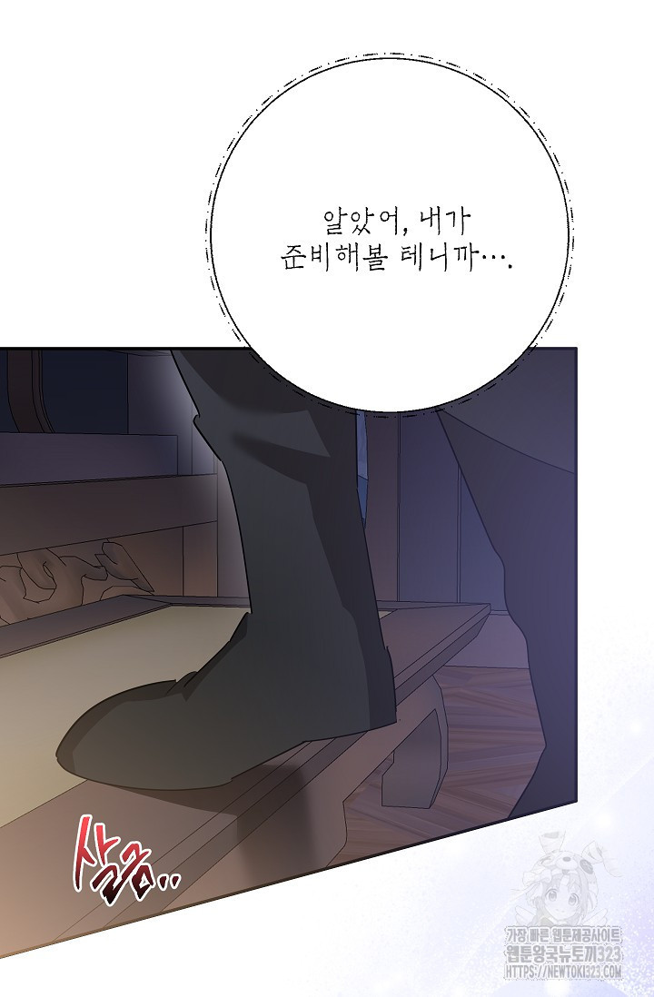 무협지 최고 악당의 귀한 딸입니다 117화 68