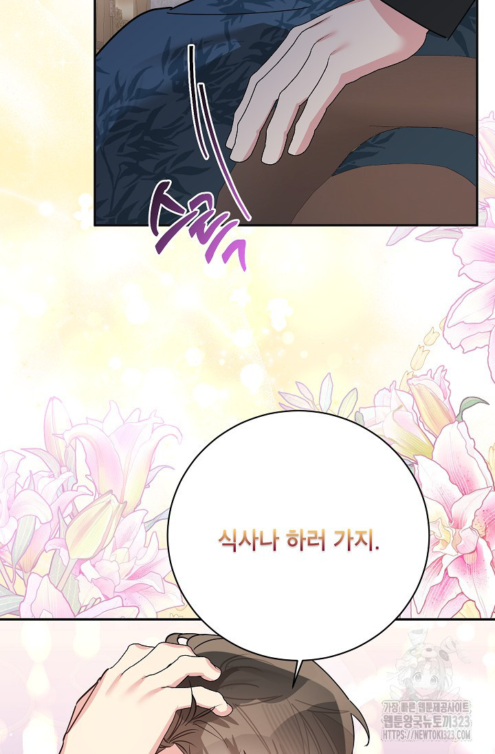 무협지 최고 악당의 귀한 딸입니다 117화 74