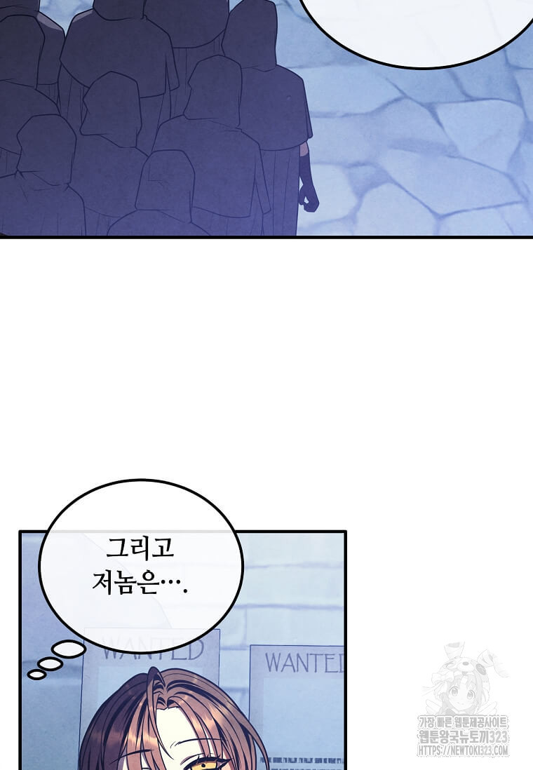 후작가의 역대급 막내아들 98화 4