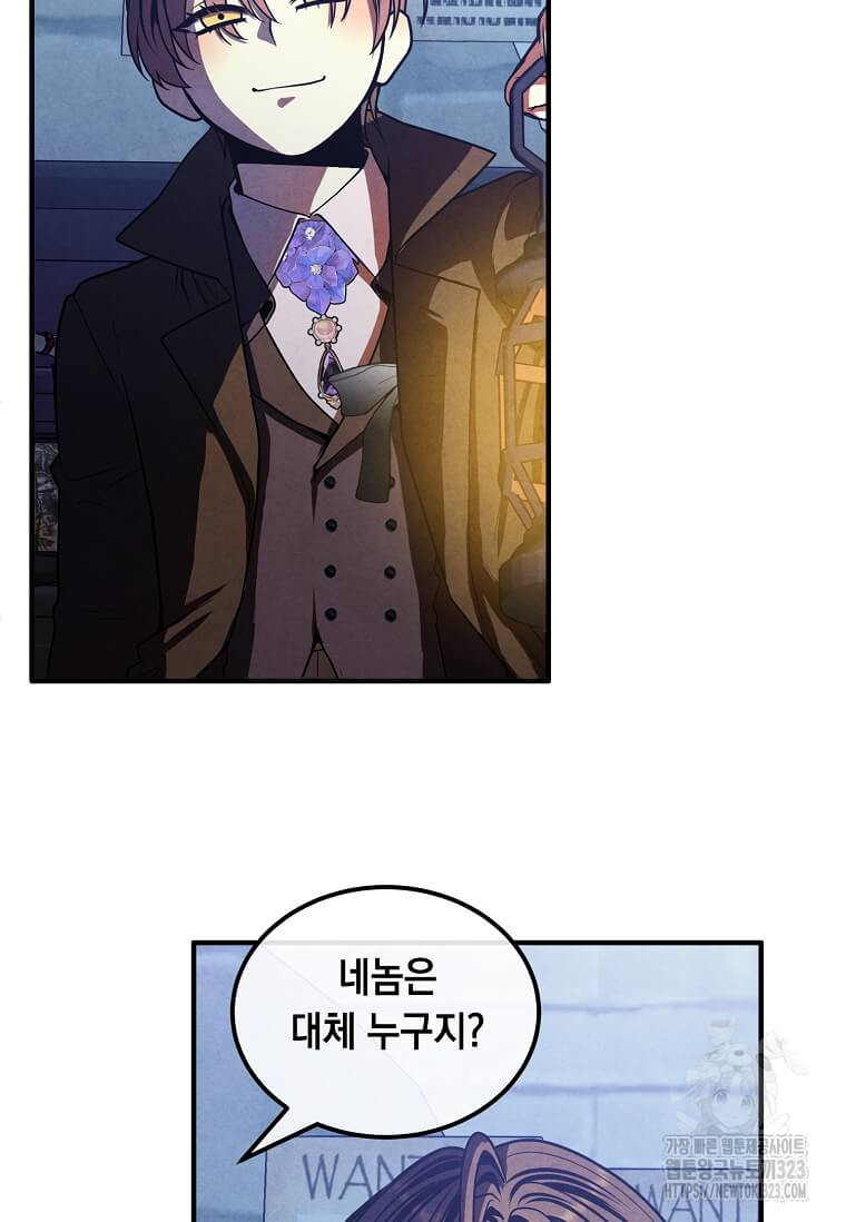 후작가의 역대급 막내아들 98화 5