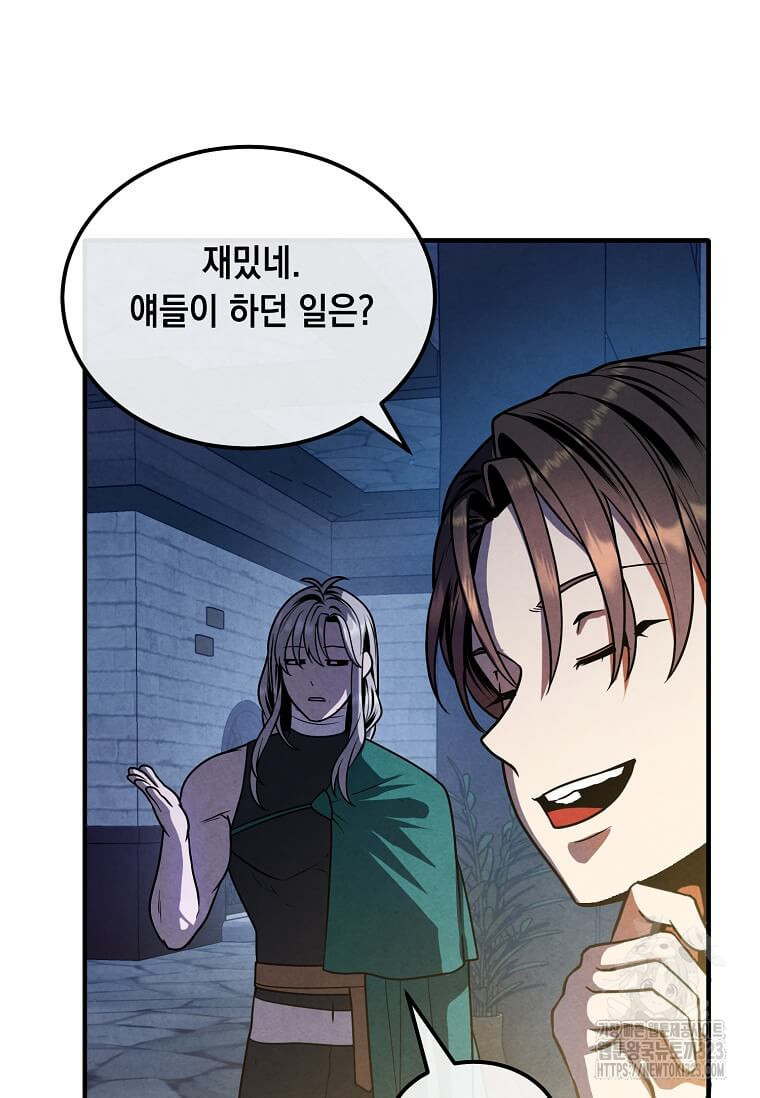 후작가의 역대급 막내아들 98화 13