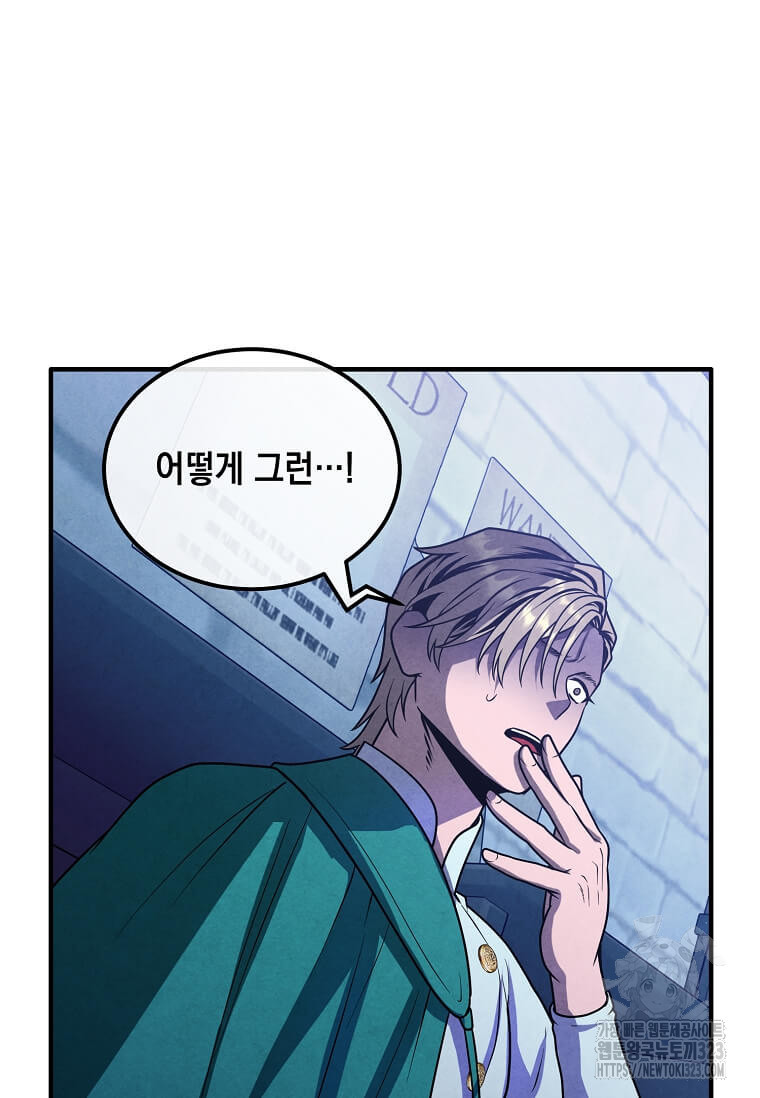 후작가의 역대급 막내아들 98화 19