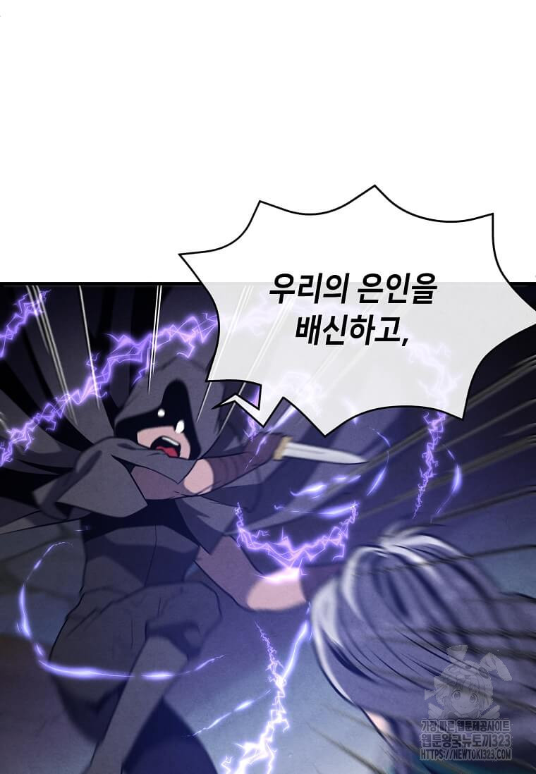 후작가의 역대급 막내아들 98화 28