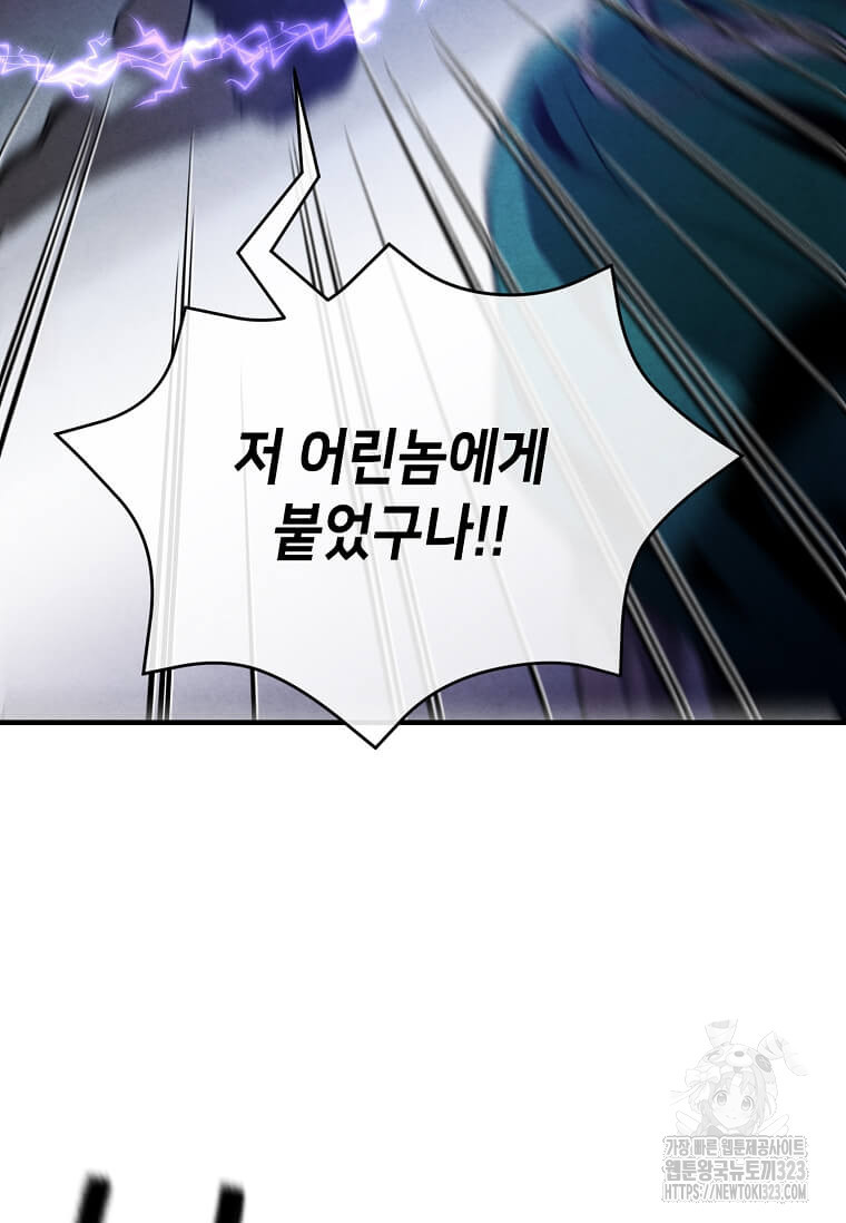 후작가의 역대급 막내아들 98화 29