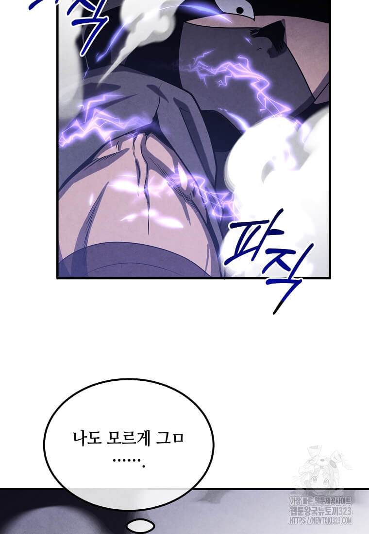후작가의 역대급 막내아들 98화 34