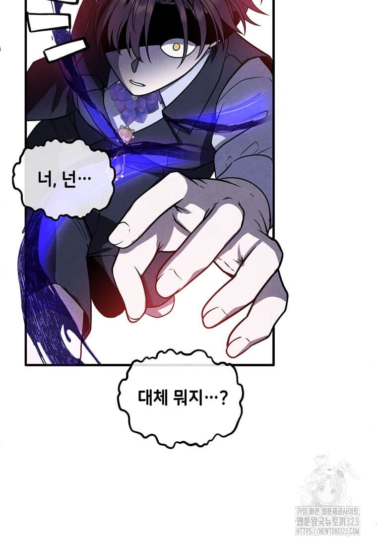 후작가의 역대급 막내아들 98화 42