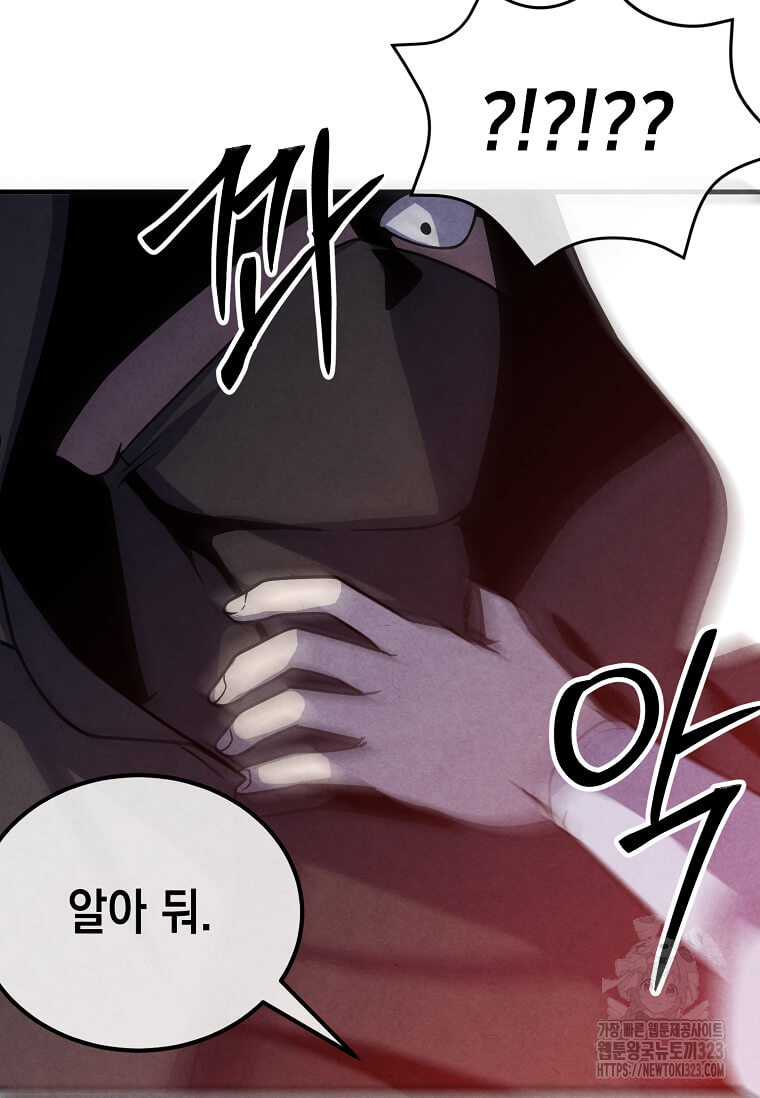 후작가의 역대급 막내아들 98화 44