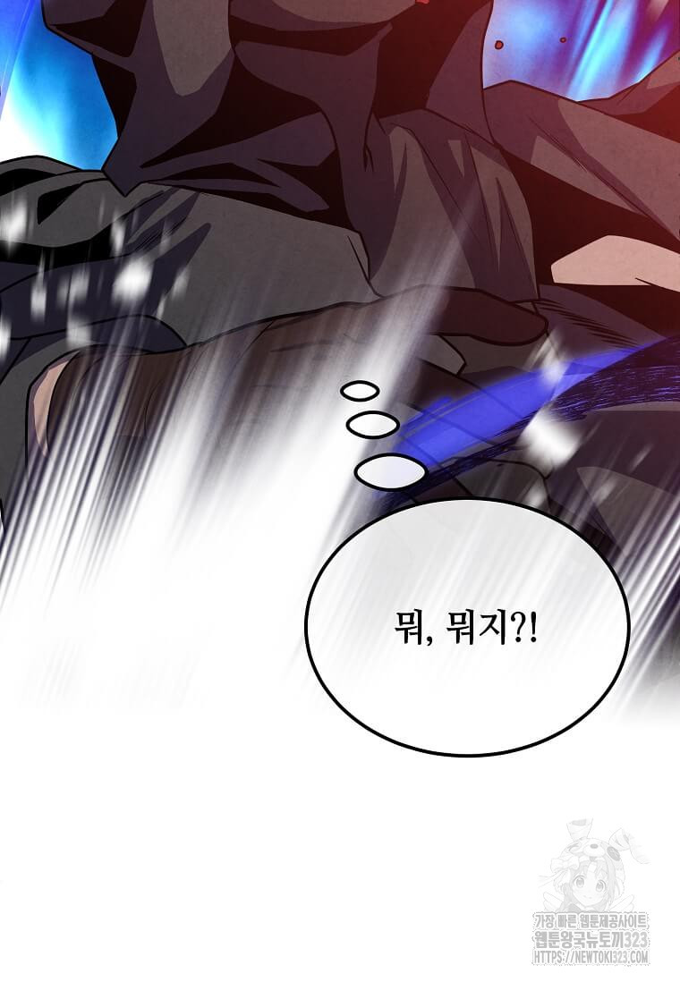 후작가의 역대급 막내아들 98화 50