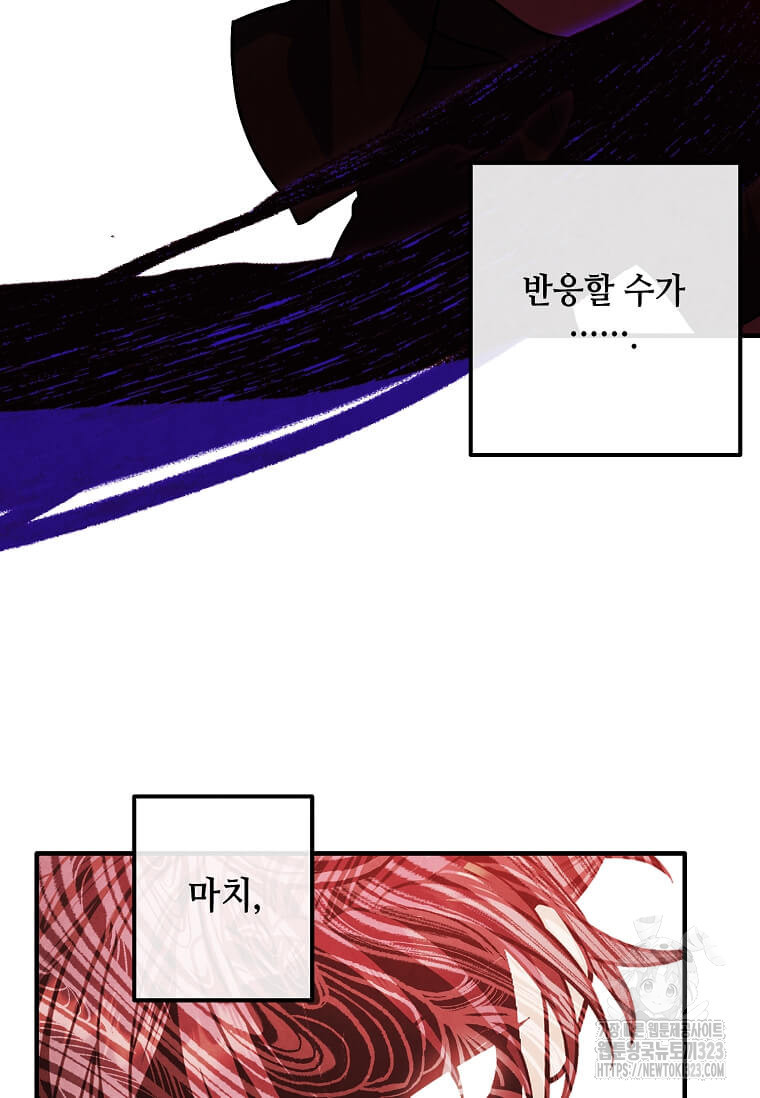 후작가의 역대급 막내아들 98화 52