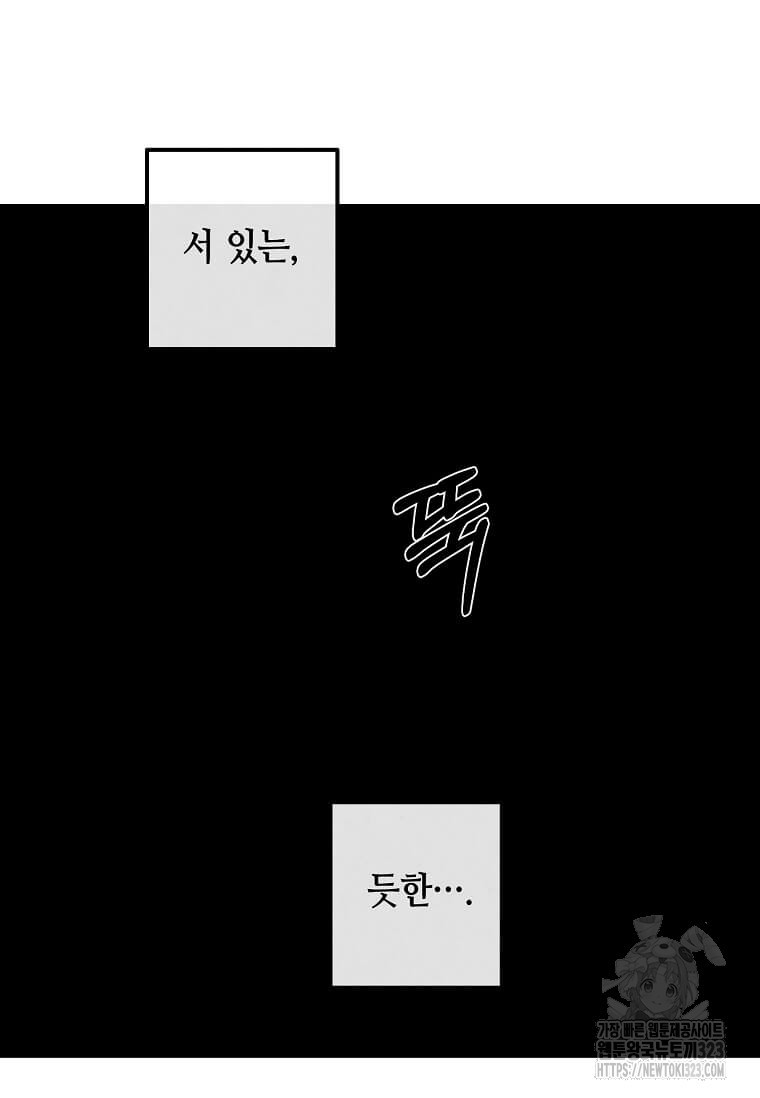 후작가의 역대급 막내아들 98화 54