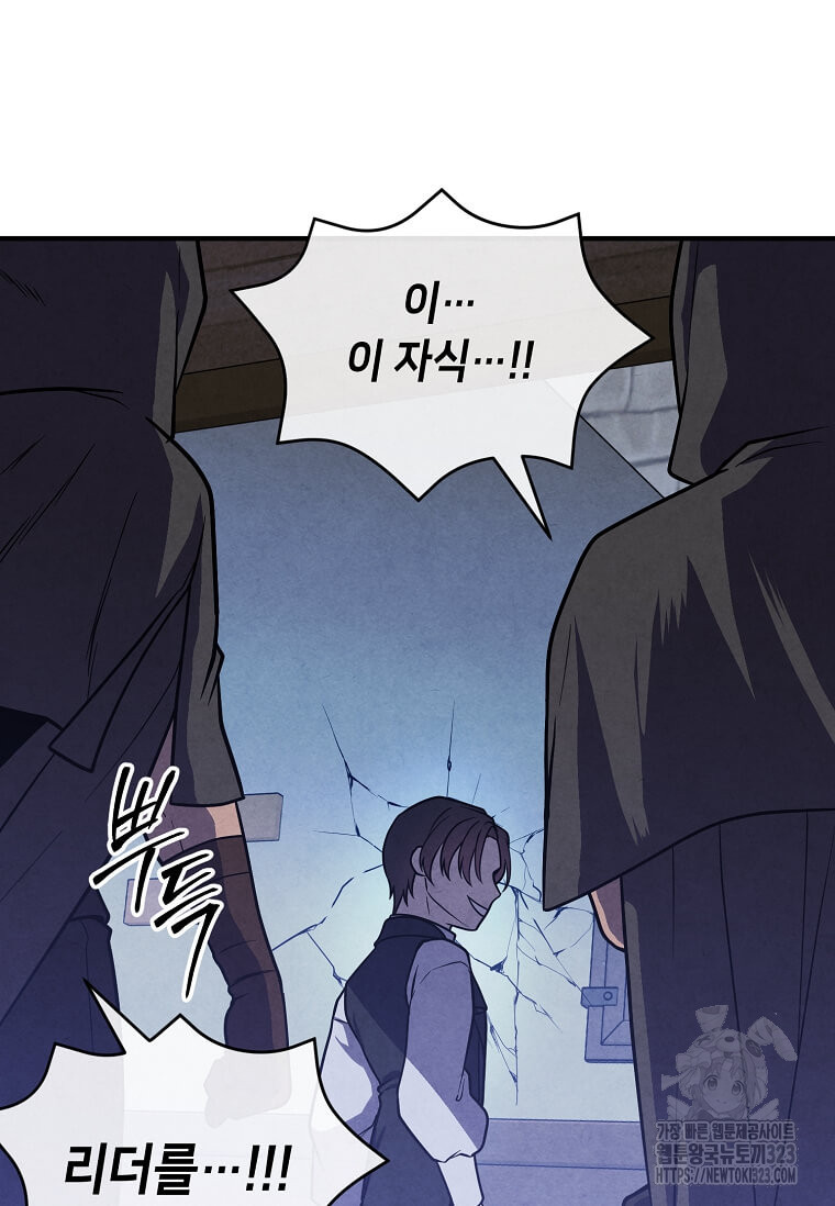 후작가의 역대급 막내아들 98화 59
