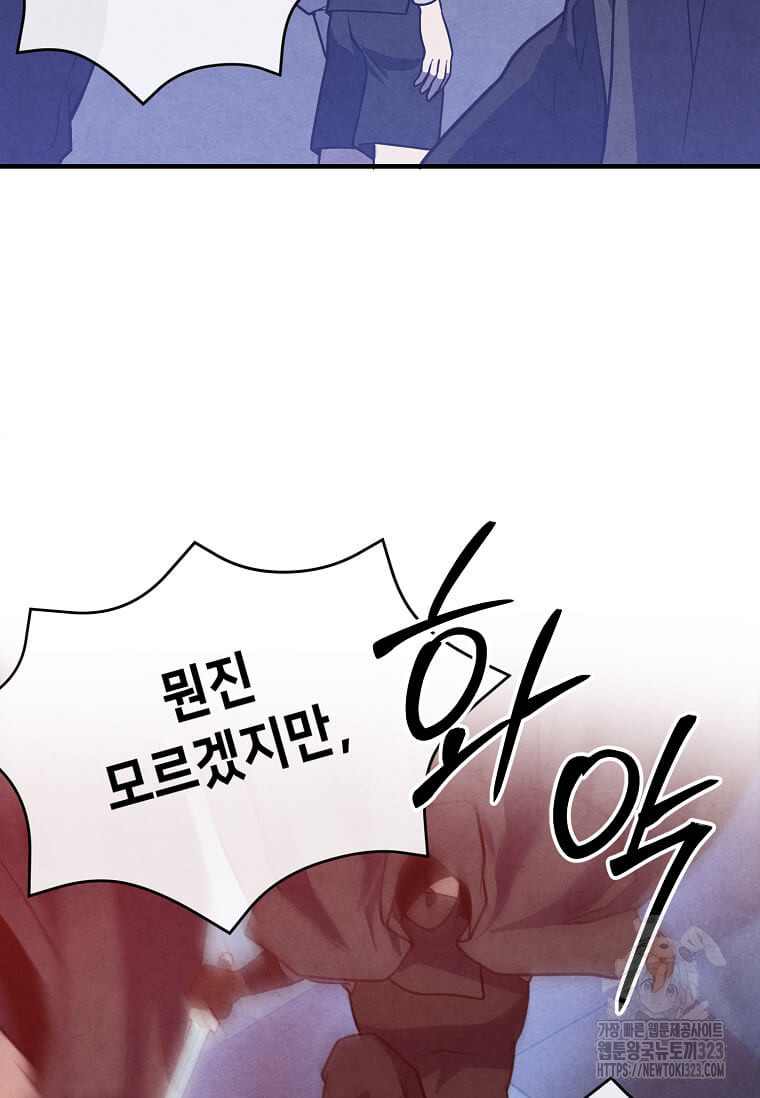후작가의 역대급 막내아들 98화 60