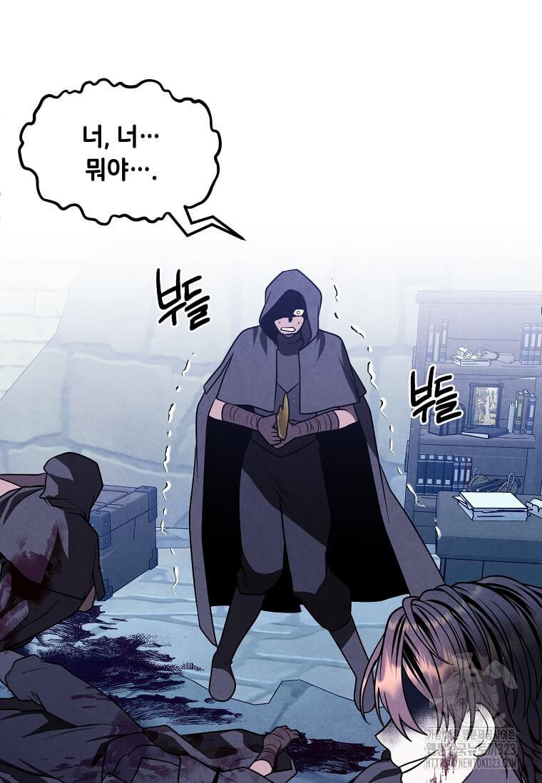 후작가의 역대급 막내아들 98화 69
