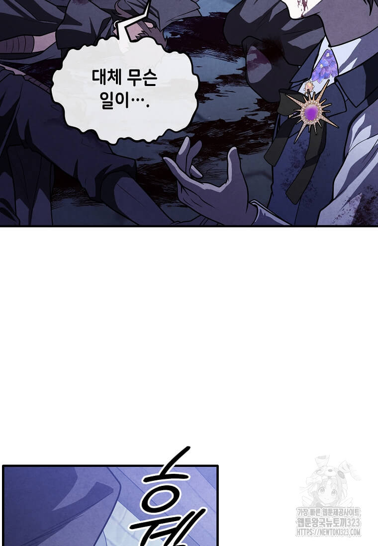 후작가의 역대급 막내아들 98화 70