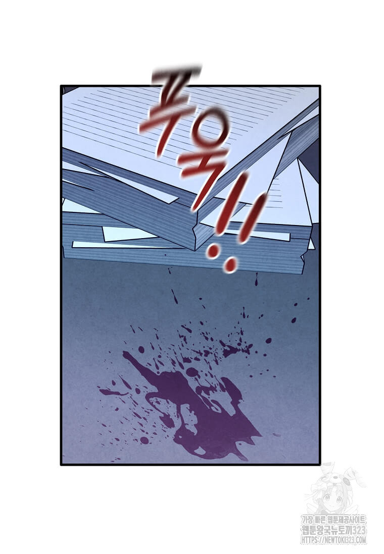 후작가의 역대급 막내아들 98화 80