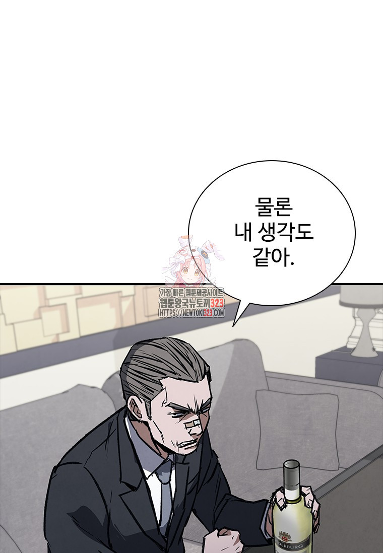 샤크 와이번 39화 1