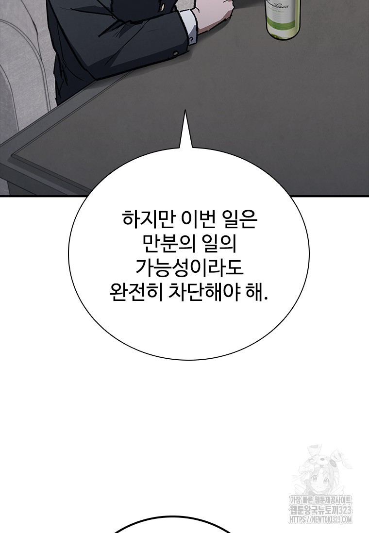 샤크 와이번 39화 2