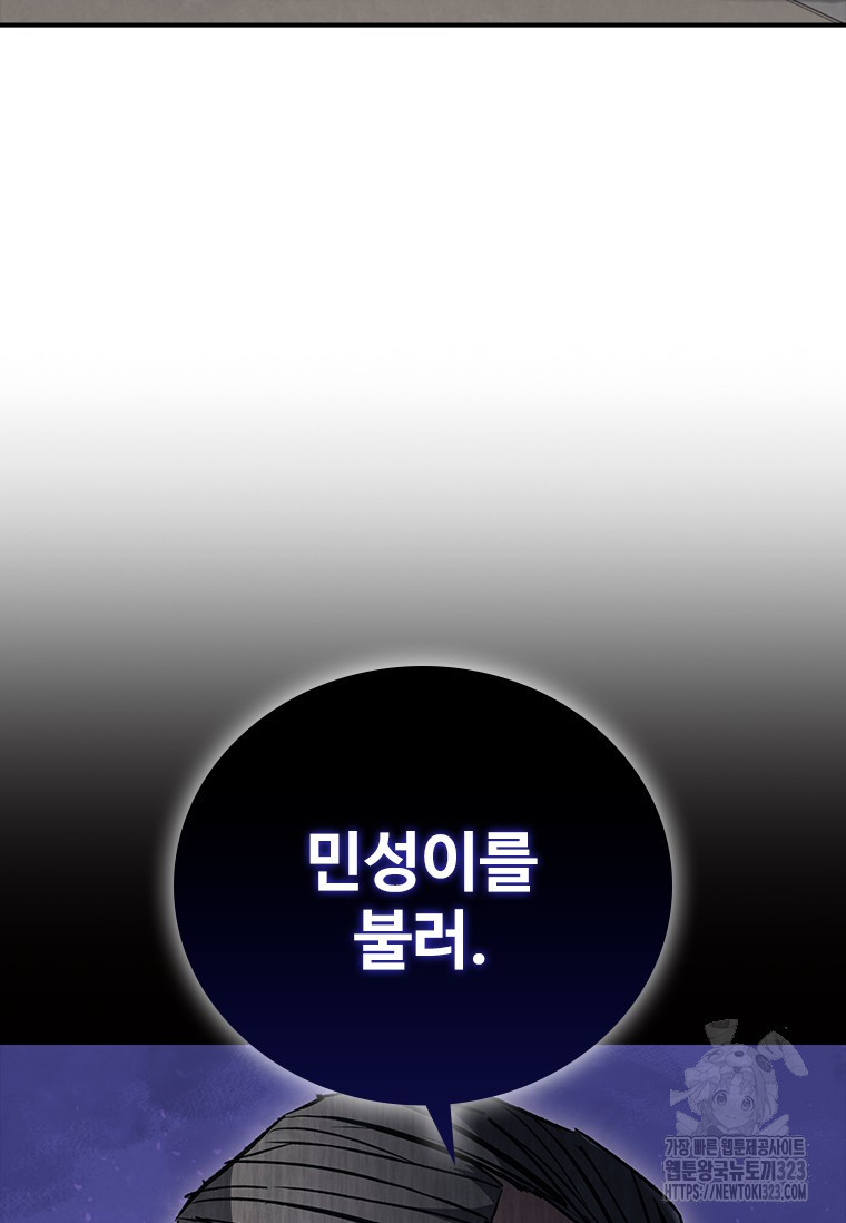 샤크 와이번 39화 4