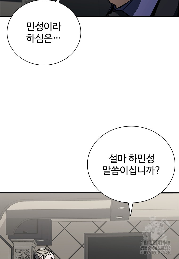 샤크 와이번 39화 7