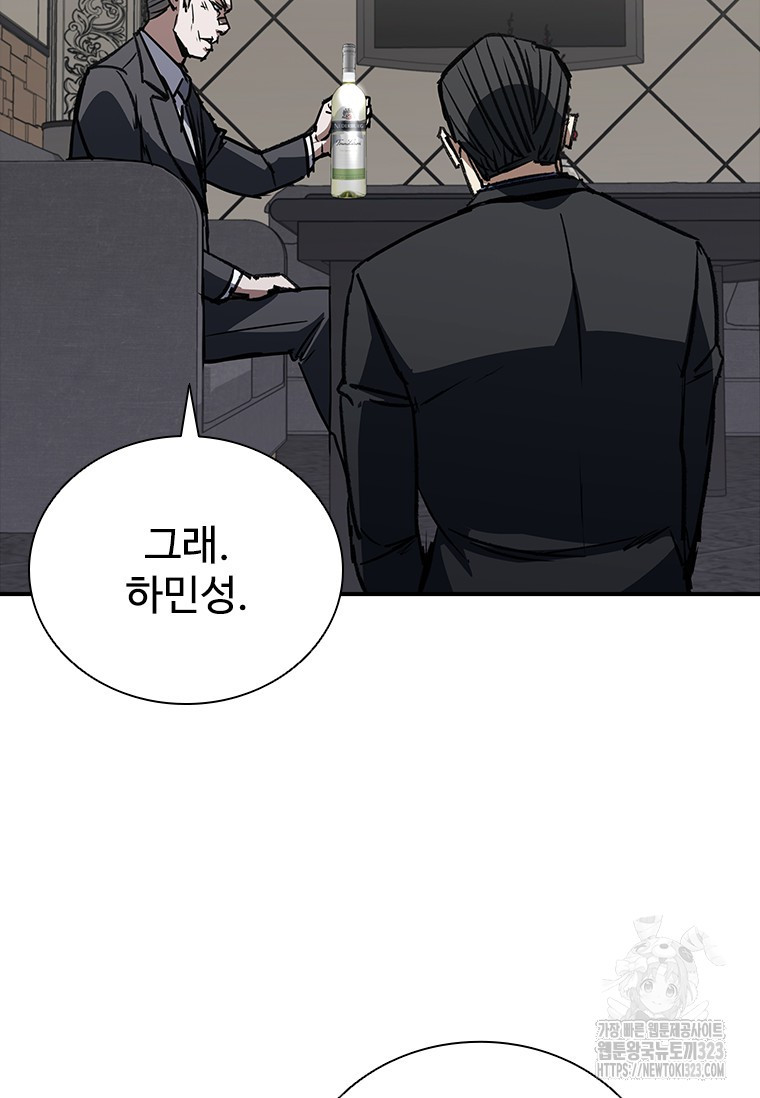 샤크 와이번 39화 8