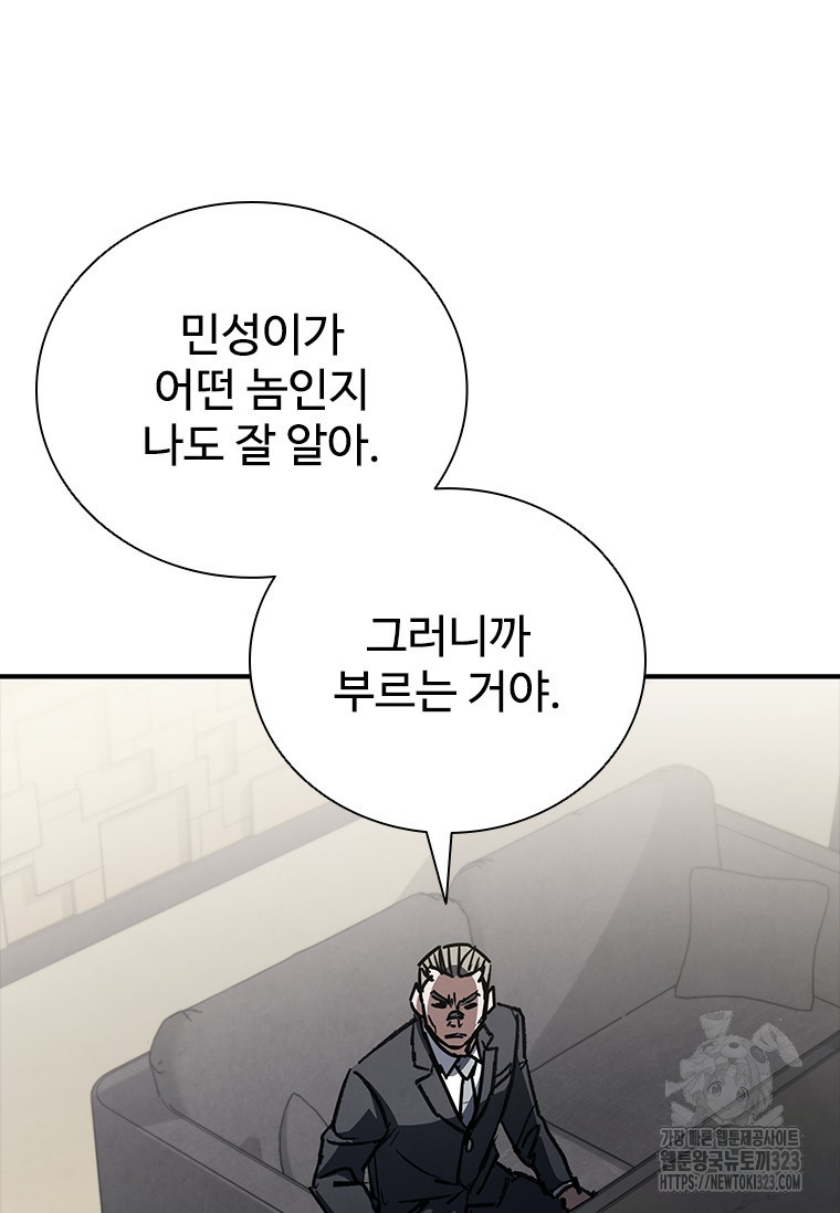 샤크 와이번 39화 12